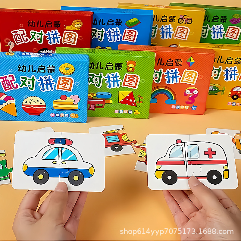 幼児パズル 1234 歳の赤ちゃんは破れない子供の絵読み啓発早期教育マッチングカードおもちゃ|undefined