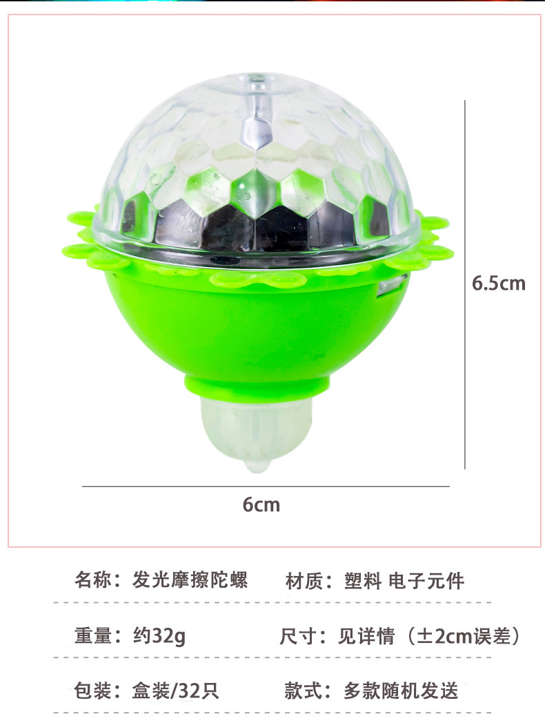 发光摩擦陀螺_02.jpg