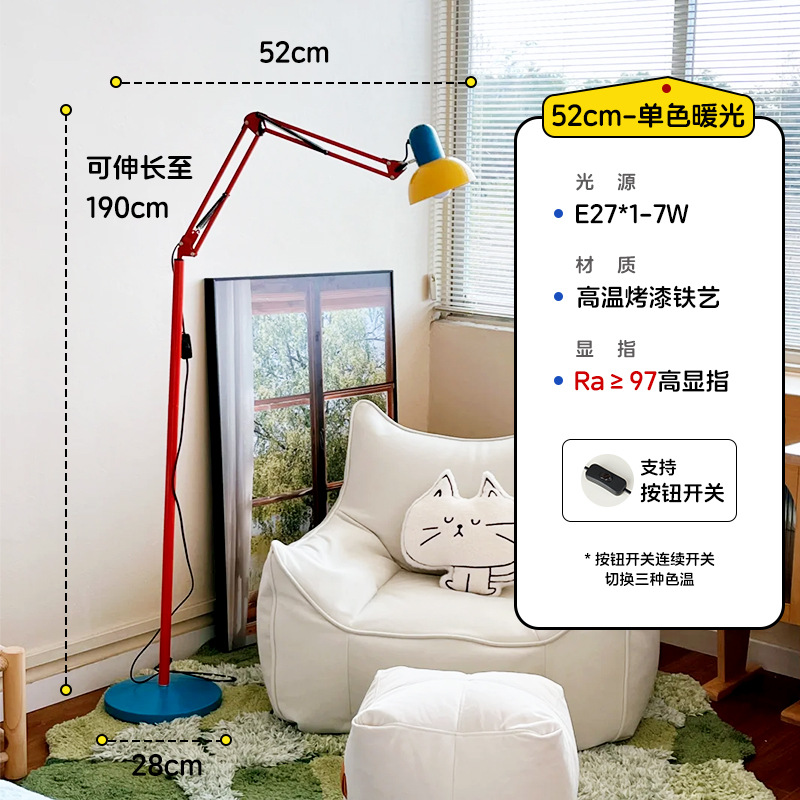 Full spectrum eye protection floor lamp Memphis colored ambient lamp Children's living room bedroom 