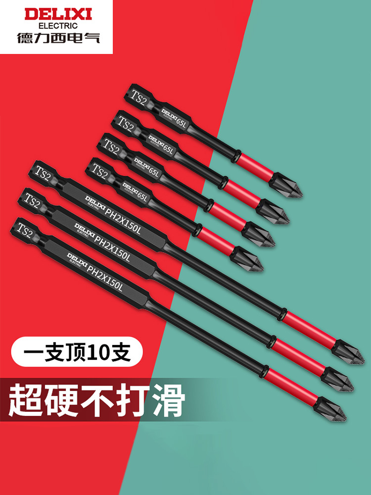 德力西电气十字批头强磁超硬加长抗冲击电动手电钻螺丝刀工具套装