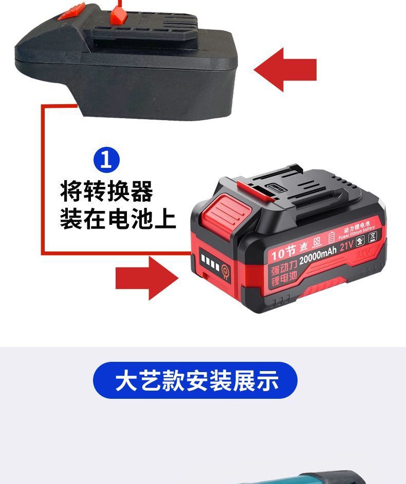 Daiyi Converter Makita Wrench Adapter Delixi Chainsaw Adapter Red Pine Craftsman Electric Tool Universal