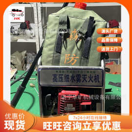 机动性强高压细水雾灭火机 汽化快速 6FT-60A高压细水雾灭火机