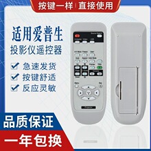 ����EPSON������ͶӰ��ң����EMP-821 EMP-83 EMP-1700 EMP-1705