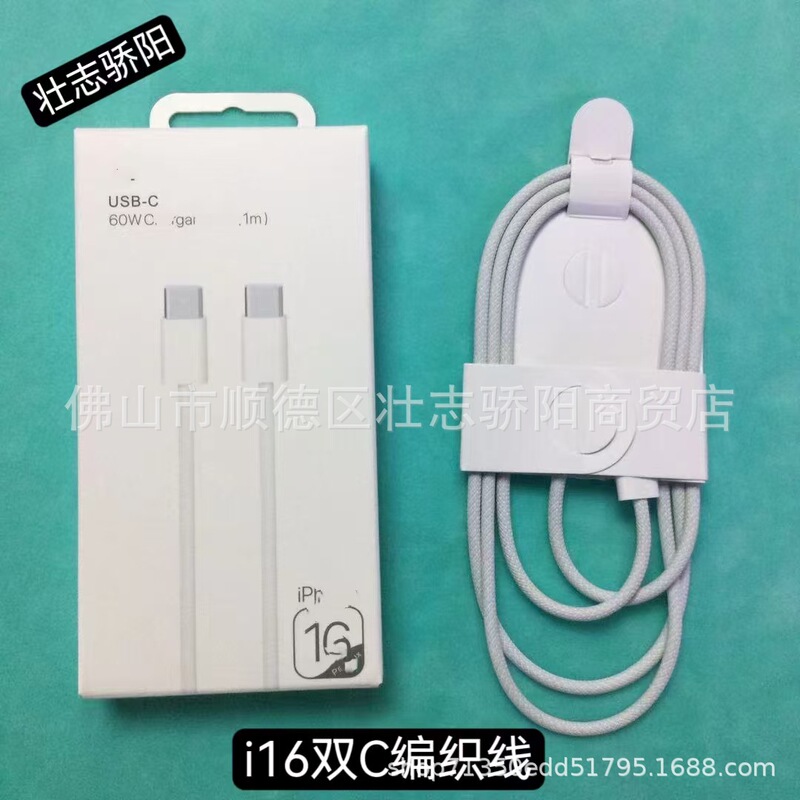Iphone12 13アップルデータケーブルpd20wスーパーpdクイック充電線全互換データ線卸売りに適用する|undefined