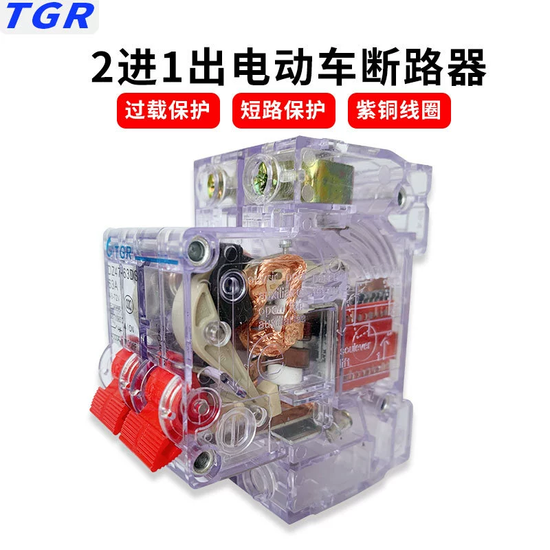 Выключатель питания электромобиля пустой Открытый 2 в 1 автоматический выключатель DZ47 трехколесный асинхронный воздушный переключатель блокировки
