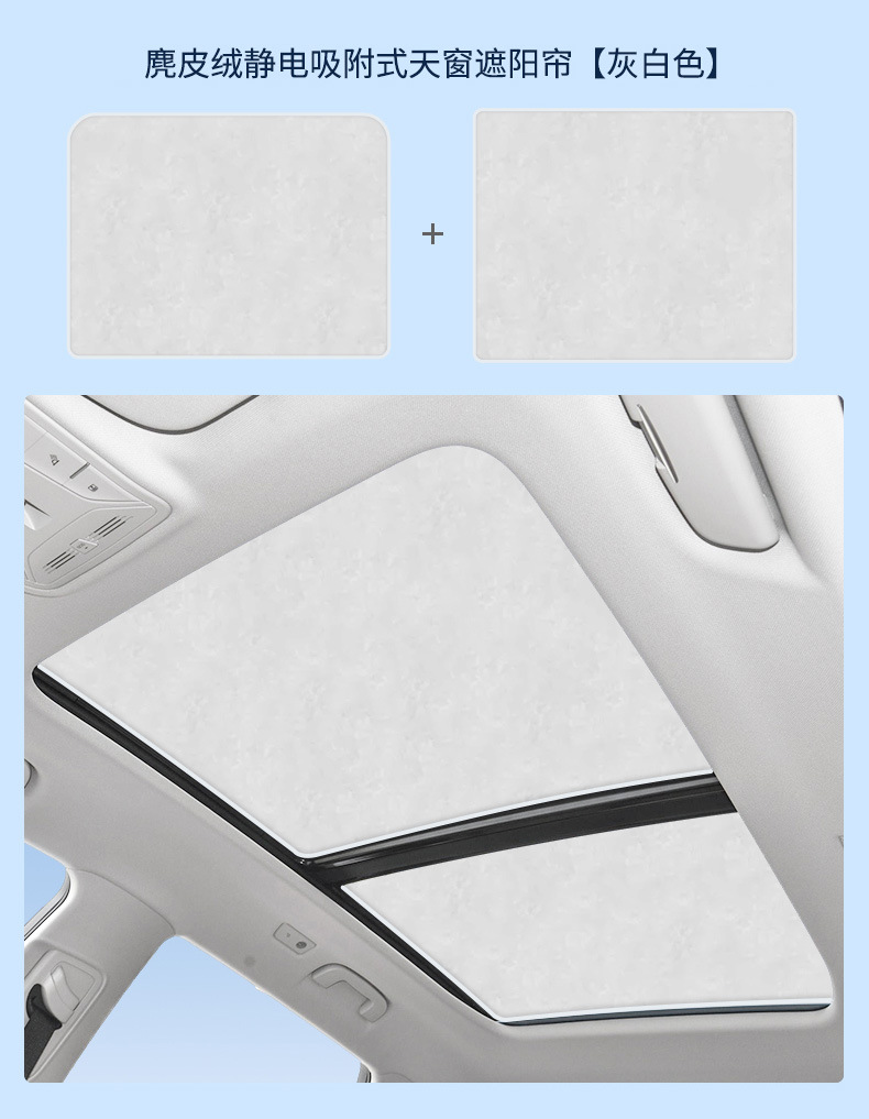 Suitable for Hongqi 25 Models, Tiangong 05/08 Sunroof Electrostatic Sunshade Curtain, Sun Protection Privacy Sunshade Panel, Non-Transparent
