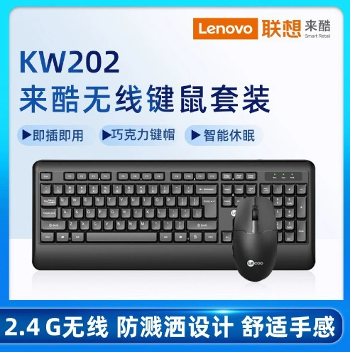 Применимо к Lenovo laiku KW202 беспроводная клавиатура и мышь костюм ноутбук Настольный компьютер энергосберегающий бизнес-офис