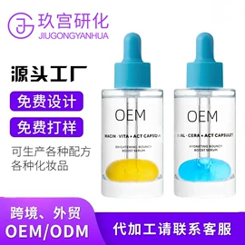 面霜;洁面产品;液态精华
