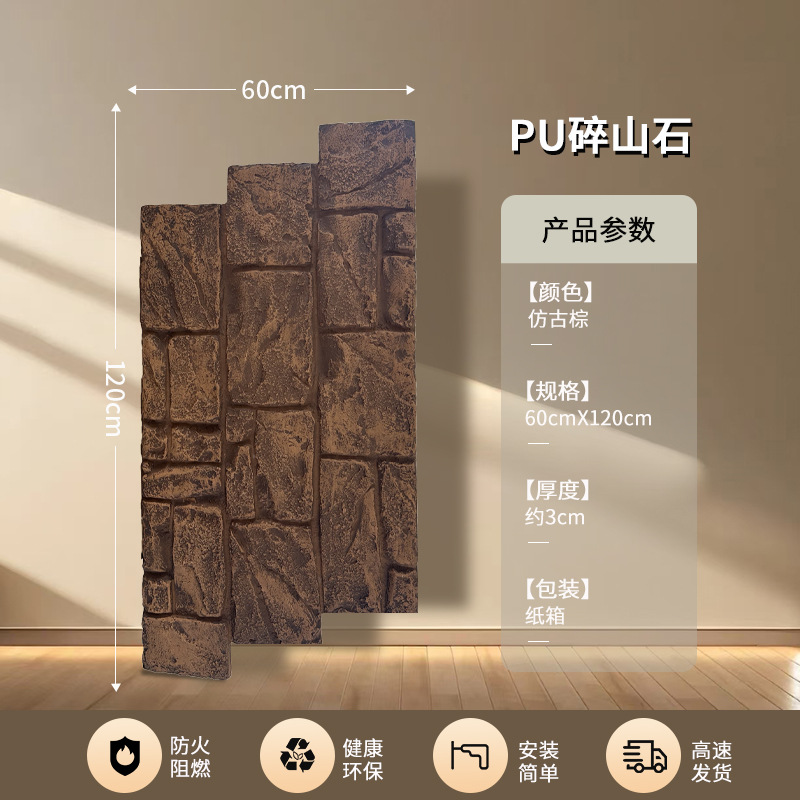 X2 - 14 (piedra de colina) marrón antiguo-2