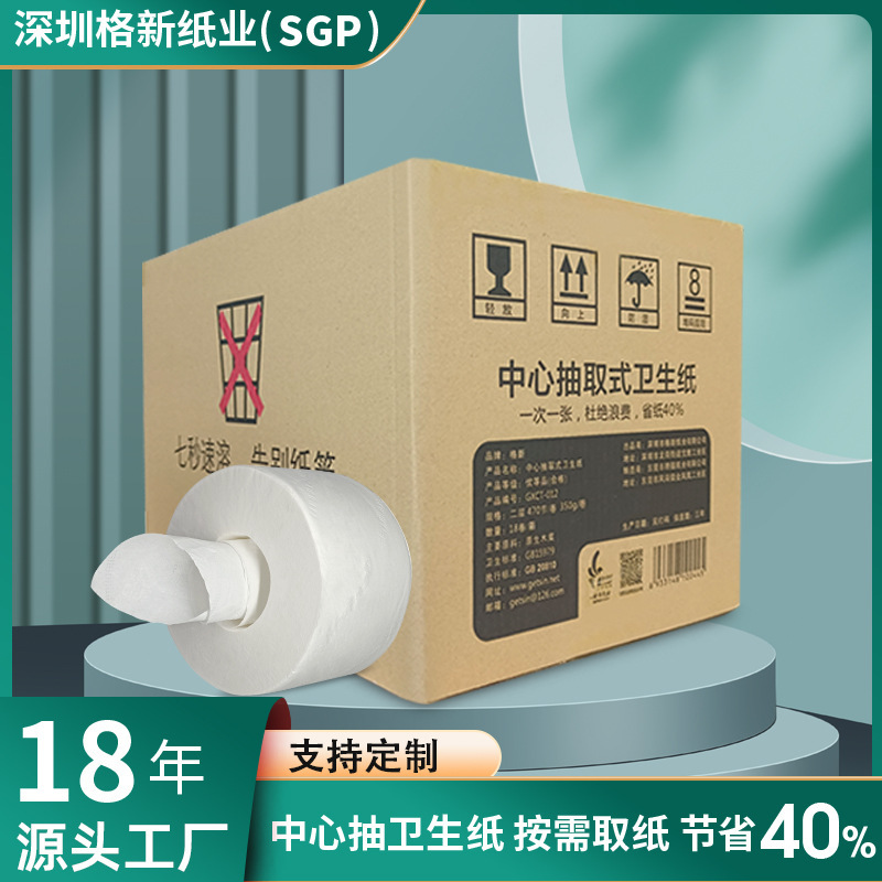 Center Large Plate Paper Water-Soluble Toilet Paper Commercial Instant Non-Clogging Toilet Center Large Roll Toilet Paper Wholesale