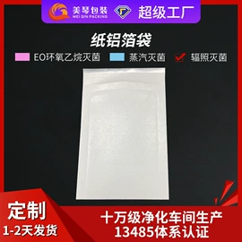 医药包装;塑料食品袋;不干胶标签