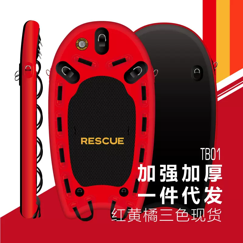 充气救援板拖拉快艇牵引式救生皮筏冰面救生滑水趴板漂浮水上浮板