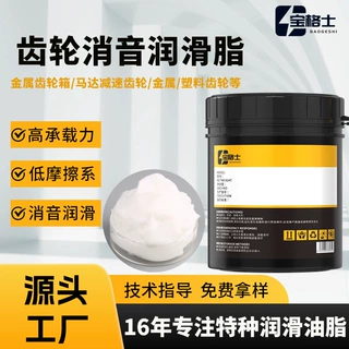 齿轮消音润滑脂精密电机金属减速油脂降噪音抗磨耐高低温润滑脂
