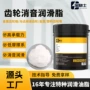 耐高低温减速抗磨润滑脂