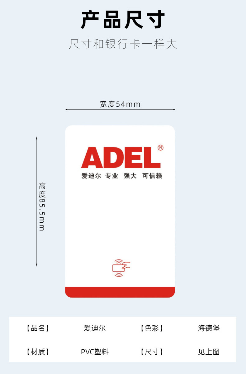 爱迪尔房卡_16.jpg