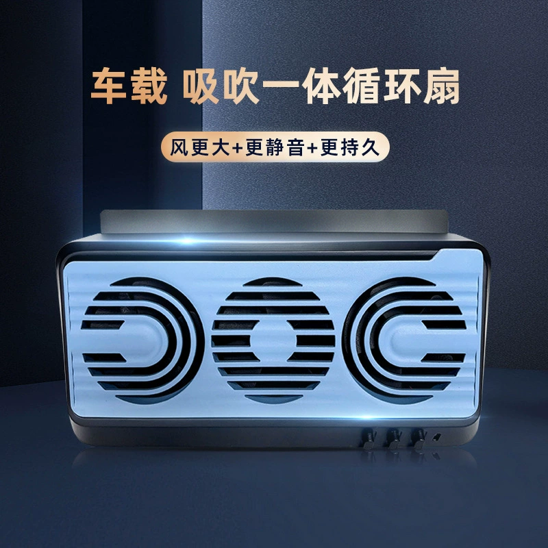 Новый автомобильный всасывающий и выдувной интегрированный солнечный вытяжной вентилятор USB автомобильный вентилятор автомобильный циркуляционный вентилятор