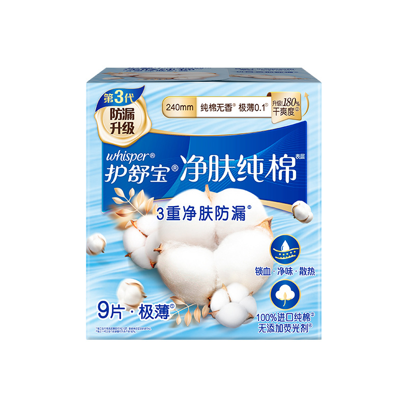 護舒宝天然純綿生理用ナプキン、純綿、超長、漏れ防止、極薄、通気性、昼夜兼用セット