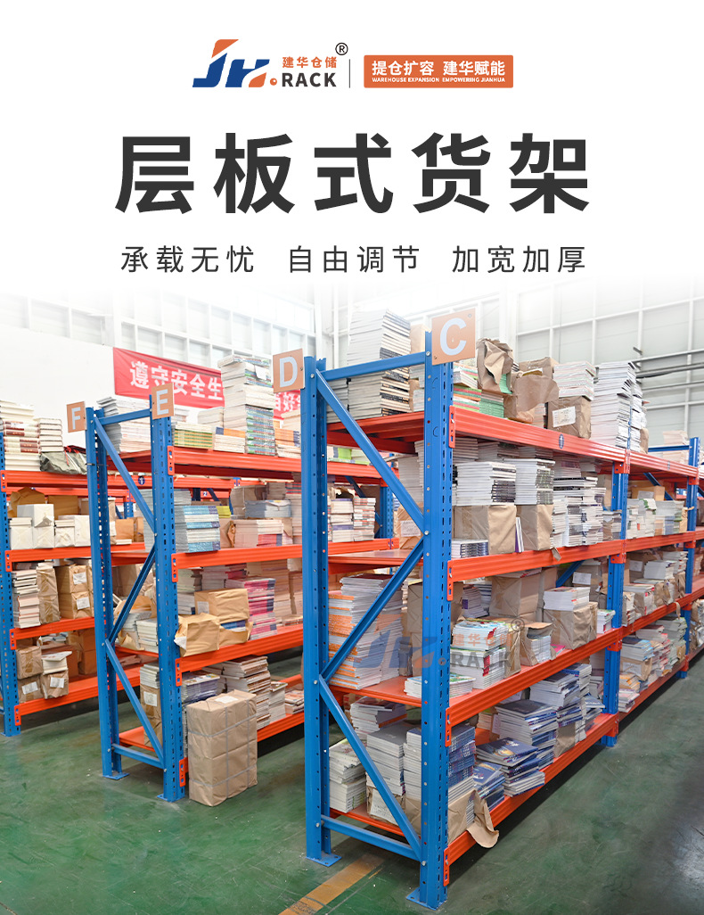 层板式货架（07_01.png