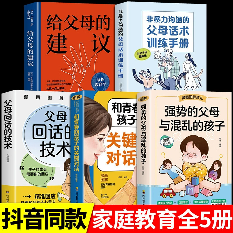 Книга (Douyin) Понимание человеком природы и умение говорить хорошо — коллекция бестселлеров, 500+ названий