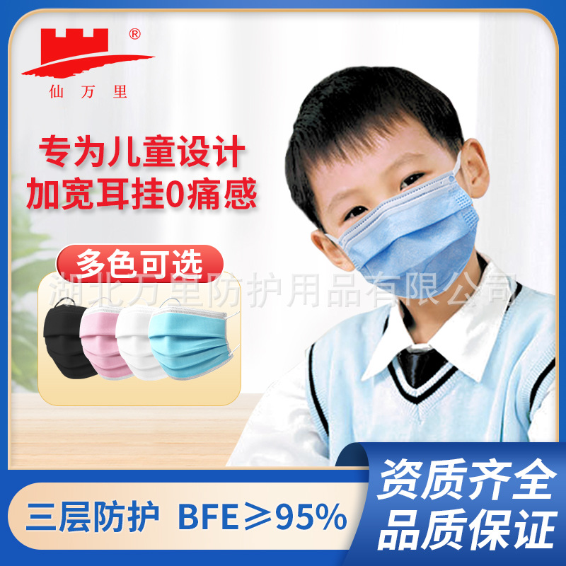 children's medical mask