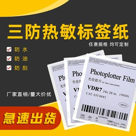 不干胶标签;说明书;铜版纸