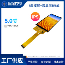 5��Һ��������720*1280IPS��ȫ�N��5����Ļ����POS�C�|����Һ����