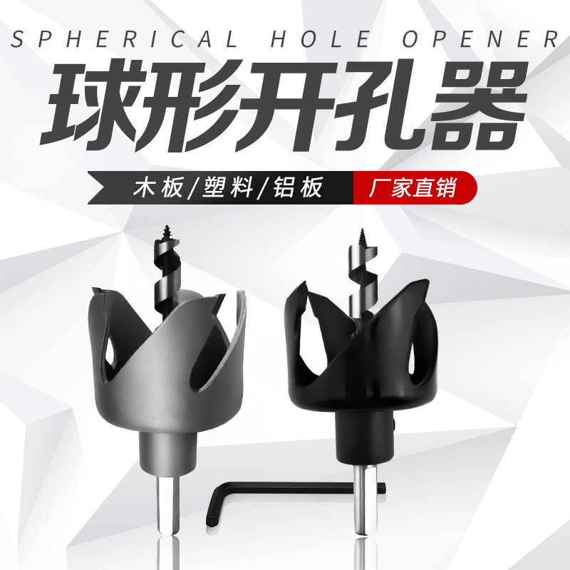 跨境开孔器球型门锁木工开孔器四刃五刃六刃木工钻头大全