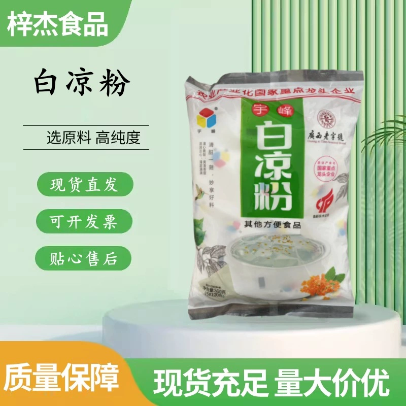 Белый желе пищевой пудинг желе жареная трава сырье белый желе 500 г/пакет гарантия качества