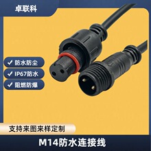 �S�����aM14��ĸ��ˮ�����ղ��^ֲ���led�Դ��2о3о4о�Դ��