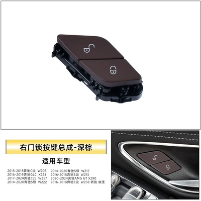Lock Button – Other Automotive Interior Supplies - right-door-lock-button-assembly-dark-brown