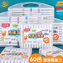 听雨轩208丙烯马克笔单头儿童水性丙烯防水DIY涂鸦手绘套装水彩笔