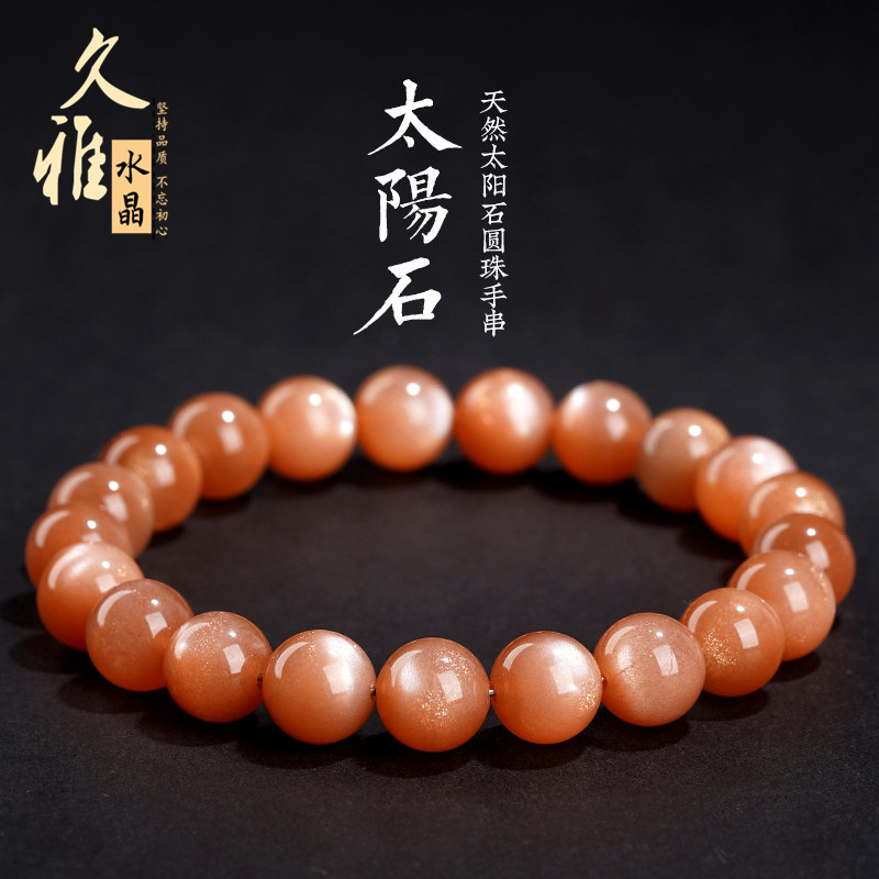 Jiuya Crystal natural 7A grade orange Moonstone loose beads Sun Stone round beads semi-finished jewelry accessories wholesale Jiuya Crystal natural 7A grade orange Moonstone loose beads Sun Stone round beads semi-finished jewelry accessories wholesale