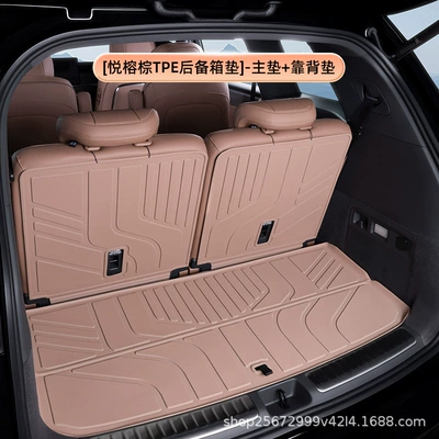 Suitable for the 2026 model Trunk Mat - yue-rong-browntpe-trunk-mat-main-mat-backrest-mat-china-s