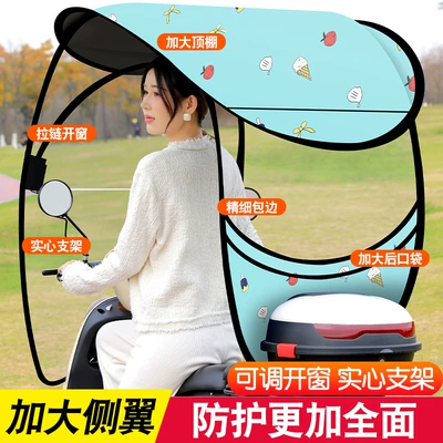 Rainproof Canopy for Electric Motorcycles, Elektromobil üçün ön şüşə çətiri (günlük) - soft-shed-vinyl-blue-ice-cream-the-car-has-a-reversing-rearview-mirror