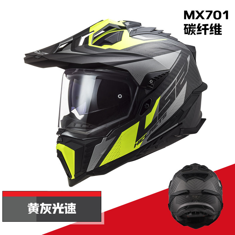 LS2 tire casco de fibra de carbono lente doble casco de la motocicleta fuera de carretera casco completo cuatro estaciones anti-niebla mx701