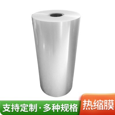 高透热缩薄膜POF热缩膜平口对折料烫边膜可上自动包装机pvc收缩袋