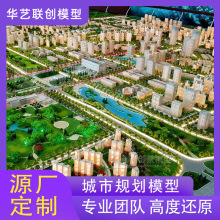 城市规划地形地貌沙盘 壁挂住宅建筑房产沙盘 多媒体数字沙盘模型