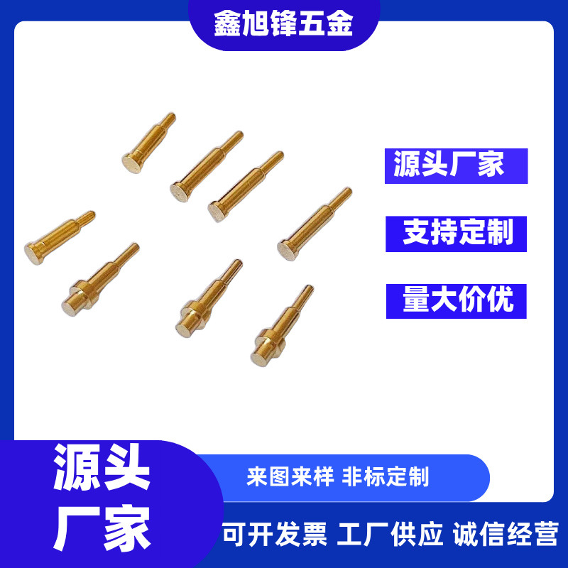 深圳五金 pogopin弹簧针 电流针测试 充电顶针大电流弹簧伸缩顶针