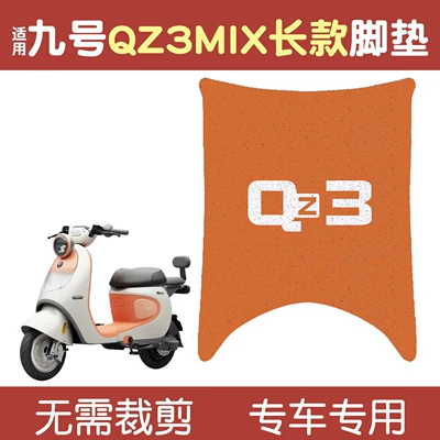 Suitable for 99 Qz3Mix Battery Electric vehicle foot mat
