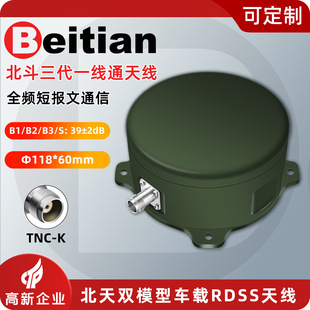 ����RDSS��������ȫ�lһ��ͨ�̈����쾀���̶���܇�d����BT-T540
