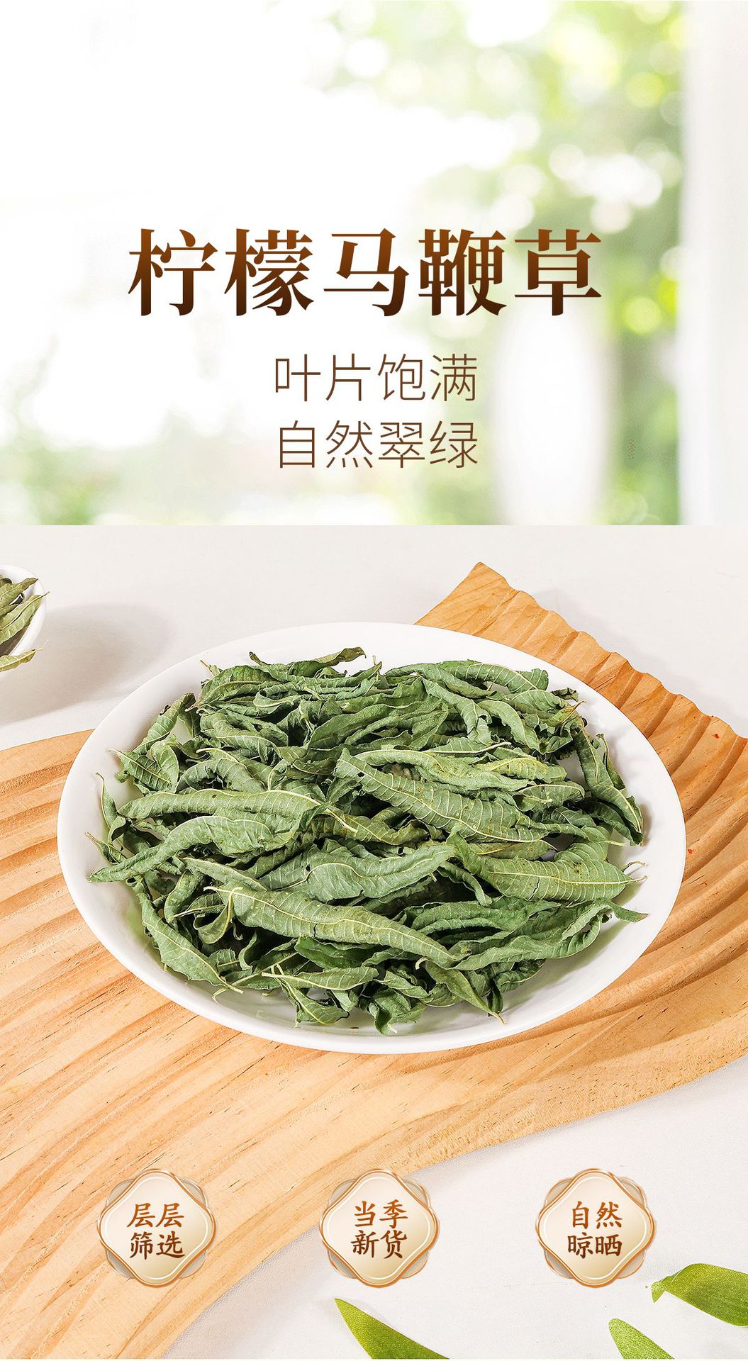 Lemon Verbena Herbal Tea (Aloysia citrodora) — Moroccan Dried Leaf & Stem, 100g quality and texture