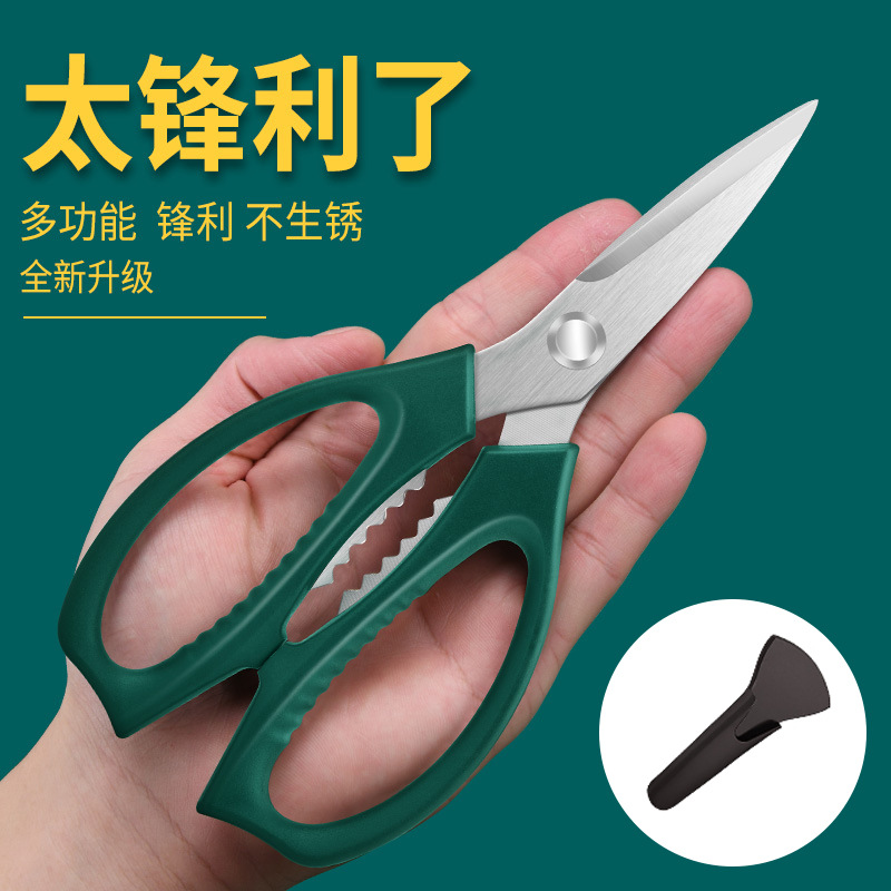 Doméstico multifuncional S regalo tijeras tijeras de pollo tijeras de cocina tijeras de acero inoxidable tijeras para matar peces LYP otros