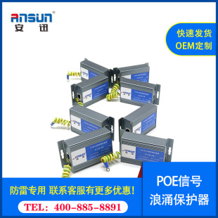 poe�W���ӷ�����12v poe���ױ��o���r��RJ45 SPD�����b��100Mbps