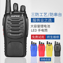 ����BF-888S���v�C���⌚�h����50���������̨�o�����v��888s