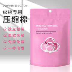 Disposable compressed tattoo cotton pads, travel size makeup remover cotton, wet compress EF texture makeup cotton sheet, independent pack, convenient nail polish remover cotton
