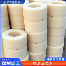 尼龙轴套塑料套筒定做尼龙配件尼龙异型件定制塑胶件尼龙加工件