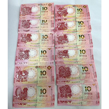 虎年兔年澳门生肖纪念钞十二生肖对钞 24张 中国银行 大西洋银行