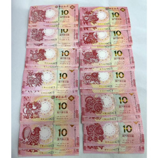 The year of the Tiger, the year of the Rabbit, Macao zodiac commemorative note, 12 Zodiac notes, 24 Bank of China Atlantic Bank