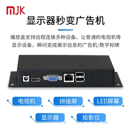 广告机;其他广告器材;数码视频盒子
