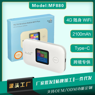 pocket wifi4G随身WIFI LTE无线路由器portable wifi routerMF880-阿里巴巴